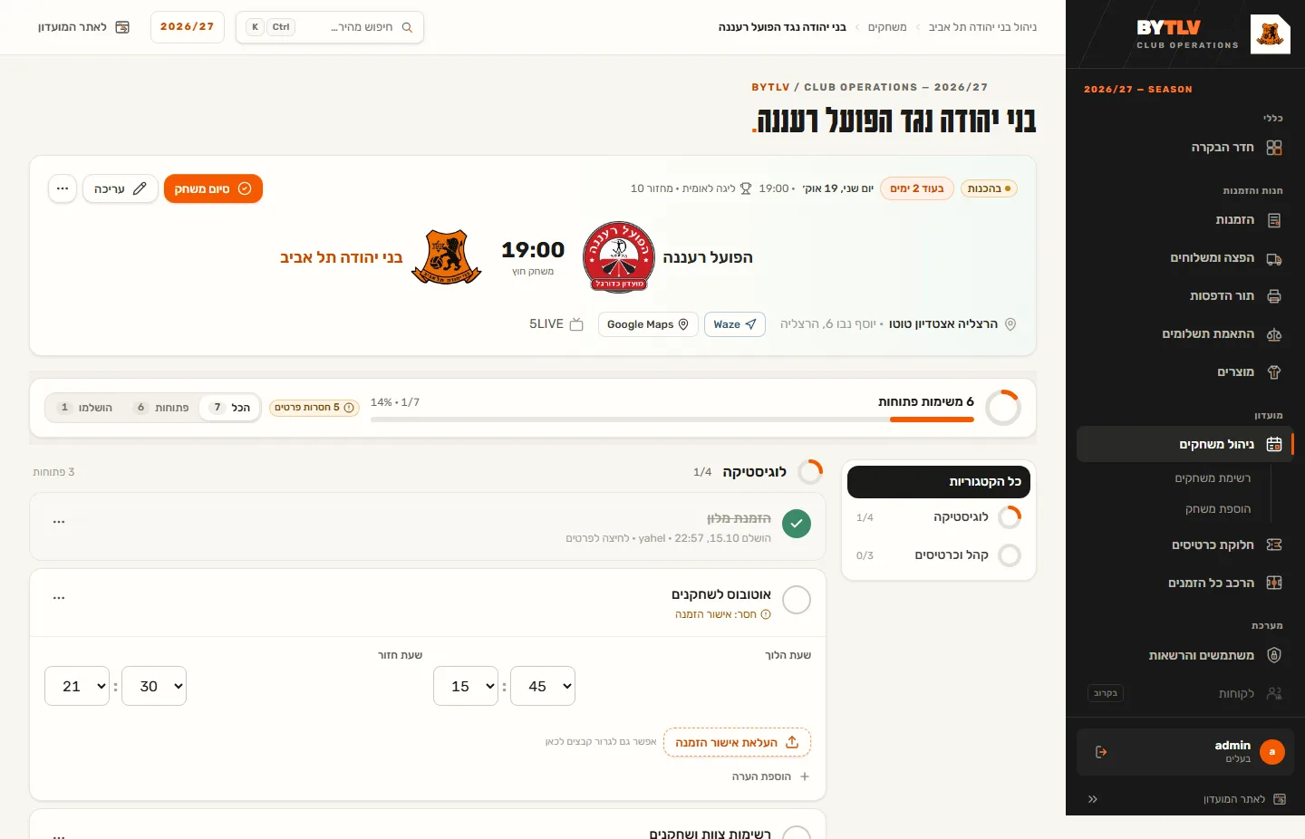 A match checklist in the admin: logistics and crowd-and-tickets categories, tasks such as hotel booking and the players' bus with time fields and attachments