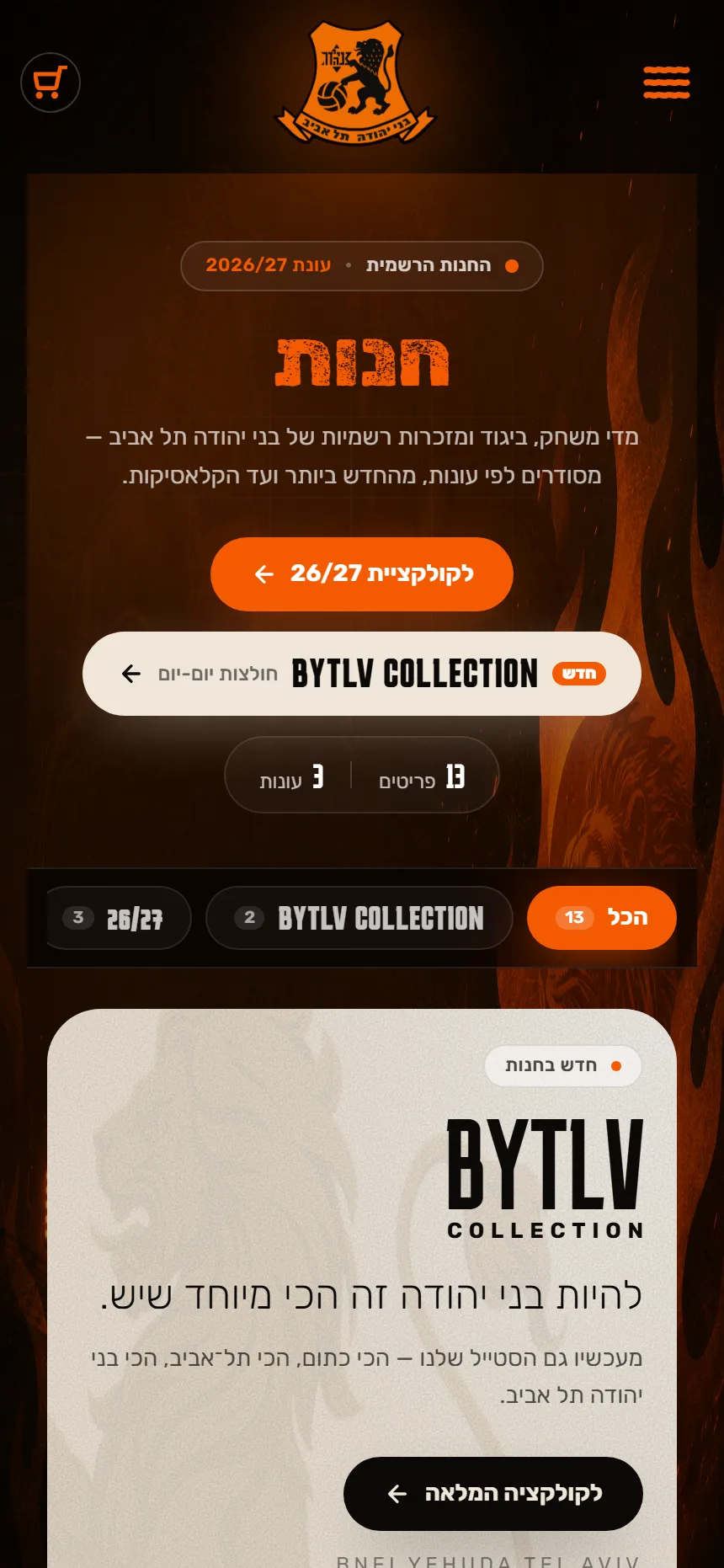 The official store on mobile: the 26/27 collection, the BYTLV collection and season filters