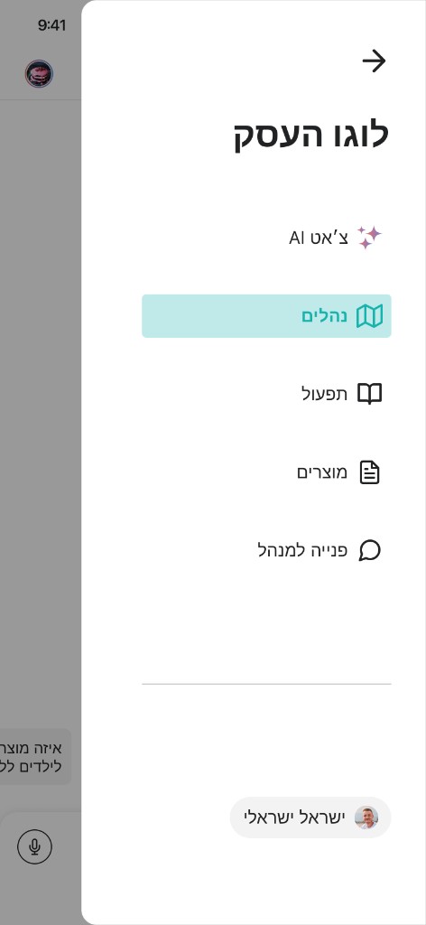 JUSK mobile menu — AI chat, procedures, operations, products and manager contact