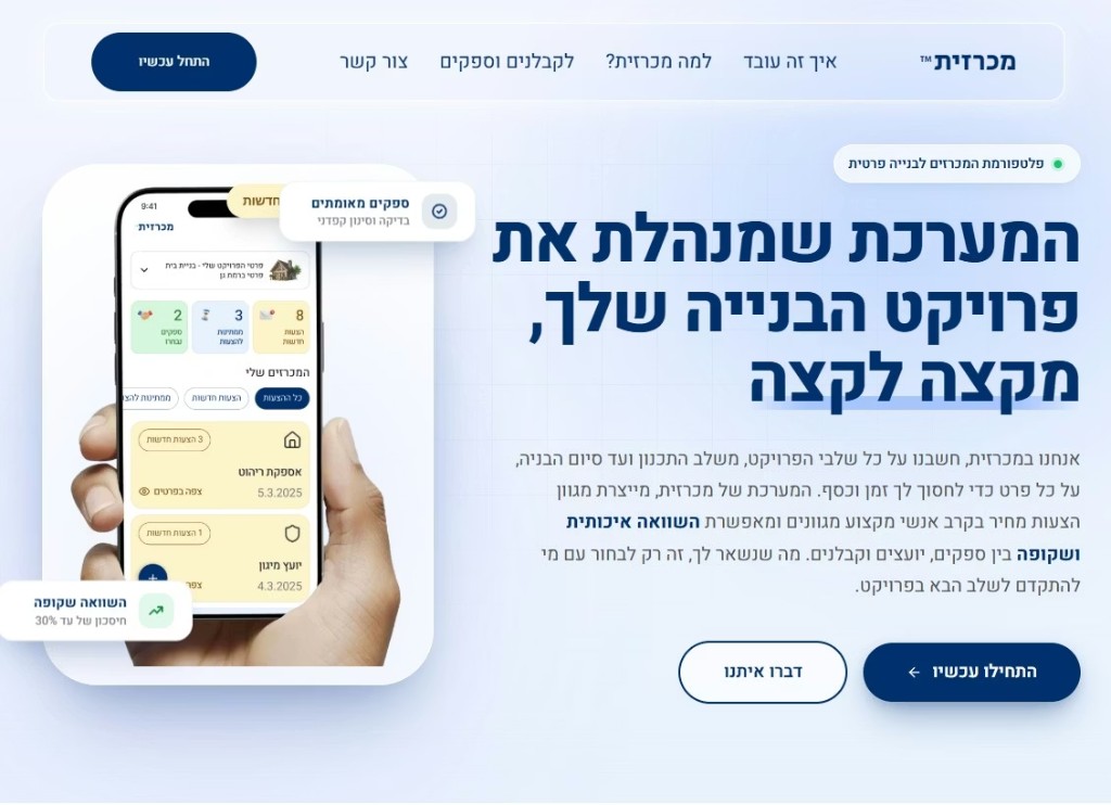 Michrazit homepage with project dashboard preview