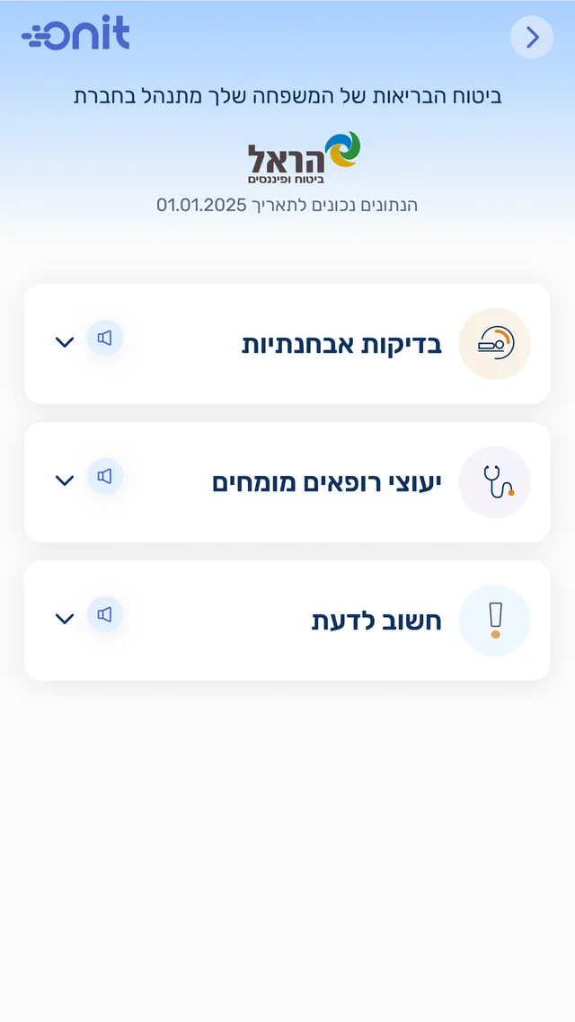 Onit's insurance screen — 'your insurance, now in a conversation', a connected Harel policy, and a check for refund eligibility