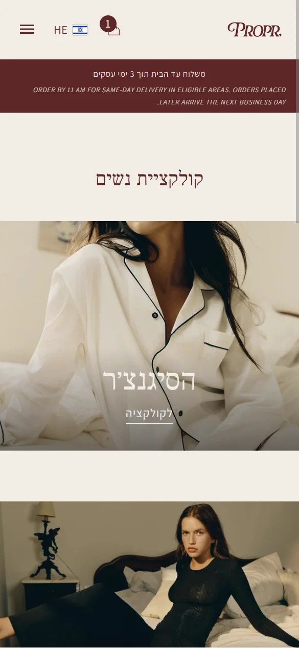 The PROPR storefront in Hebrew on mobile — right-to-left interface, women's collection, 'The Signature' and a 'to the collection' button